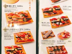 菜单-梅丘·寿司の美登利(银座店)
