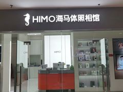 -海马体照相馆(大连罗斯福广场店)