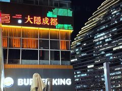 -大隐·成都火锅Bistro(合生麒麟新天地店)