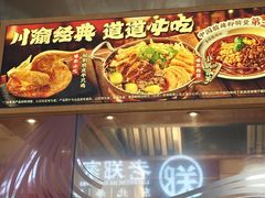 -遇见小面(深圳中心书城店)