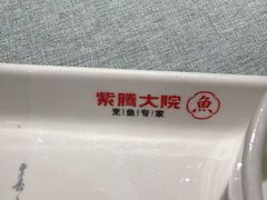 -紫腾大院·南京菜(江宁店)