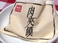 -西贝莜面村(常州新北万达广场店)