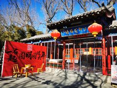 -中卫御苑福膳·养生局(圆明园店)