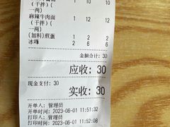 -岳记老成都三味面