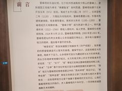 -浙江省博物馆(孤山馆区)