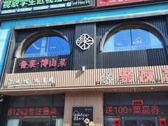 -聚友斋(陶瓷琉璃馆水晶街店)