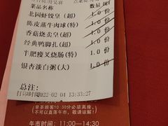-北园酒家(小北路店)