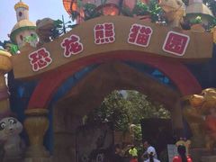 -西安秦岭野生动物园