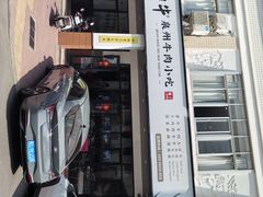 -功牛泉州牛肉小吃(崇武店)
