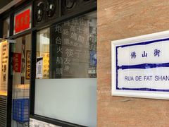 门面-亞婆井·劲抽面食(铂顿城店)