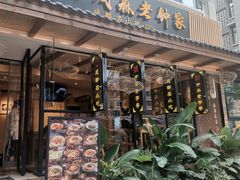 -奎星楼街