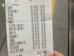 账单-潮发潮汕牛肉店(龙洞店)