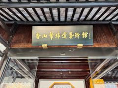 -黎里古镇
