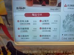 -蓉小乔·RONG COFFEE(福田店)