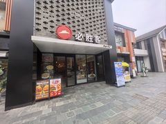 -必胜客(龙茗店)