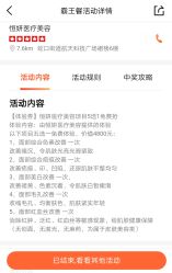 -恒妍医美·韩国定制抗衰中心