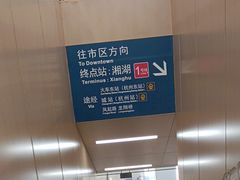 -杭州萧山国际机场