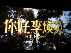 -天河领展广场
