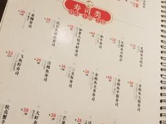 菜单-鲤·鮨KOISUSHI