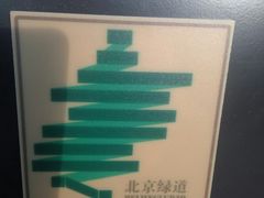 -郭守敬纪念馆