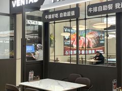 -凡塔斯牛排自助餐厅(福州宝龙店)
