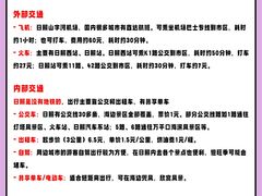 -日照灯塔风景区