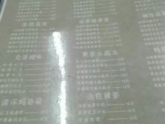 -丸茶一派(创意68店)