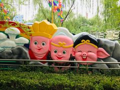 -朝阳公园游乐园