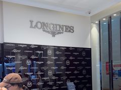-亨吉利世界名表中心(群光店)