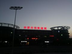 -中国丹阳眼镜城