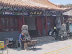 -人民公园(黄骅市)