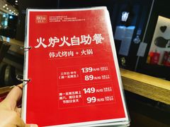 菜单-火炉火自助餐(悠唐购物中心店)