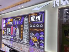 -万达广场(福州金融街店)