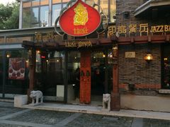 门面-甘尼仕印度餐厅爵士酒吧(阳春巷店)