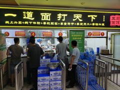 门面-王菊美食街·王菊面馆(总店)