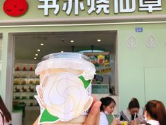 -书亦烧仙草(龙湖金楠天街店)