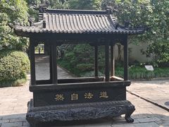 -秋霞圃