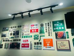 -黑窑厂糖油饼烤鸭·清真菜(旗舰店)