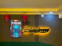 -撒玛利亚超级密室·怪谈店
