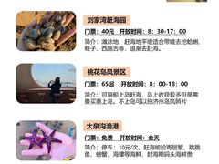 -巧克力渔家.小船海鲜胶东菜(万平口店)