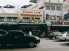 -唐人街(耀华力路)