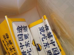 -東更道点心行(利客来店)