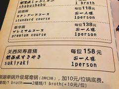 菜单-牛New寿喜烧(城开yoyo店)