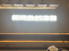 -老板恋上鱼(恒隆广场店)