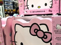 -山姆会员商店(亦庄创意生活广场店)