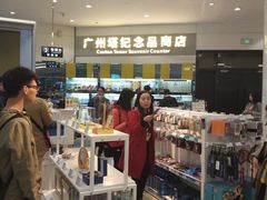 -广州塔-纪念品商店(汇礼轩商场店)