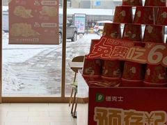门面-德克士(许东店)