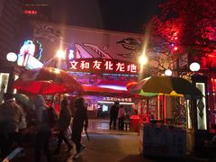 -文和友老长沙龙虾馆(化龙池店)