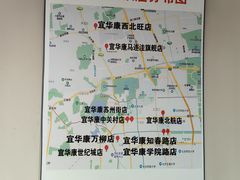 -宜华康盲人按摩(马连洼旗舰店)