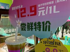 -gleeglee乐溢亦茶(合生汇店)